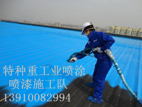 南岳包括彩钢瓦喷漆翻新（